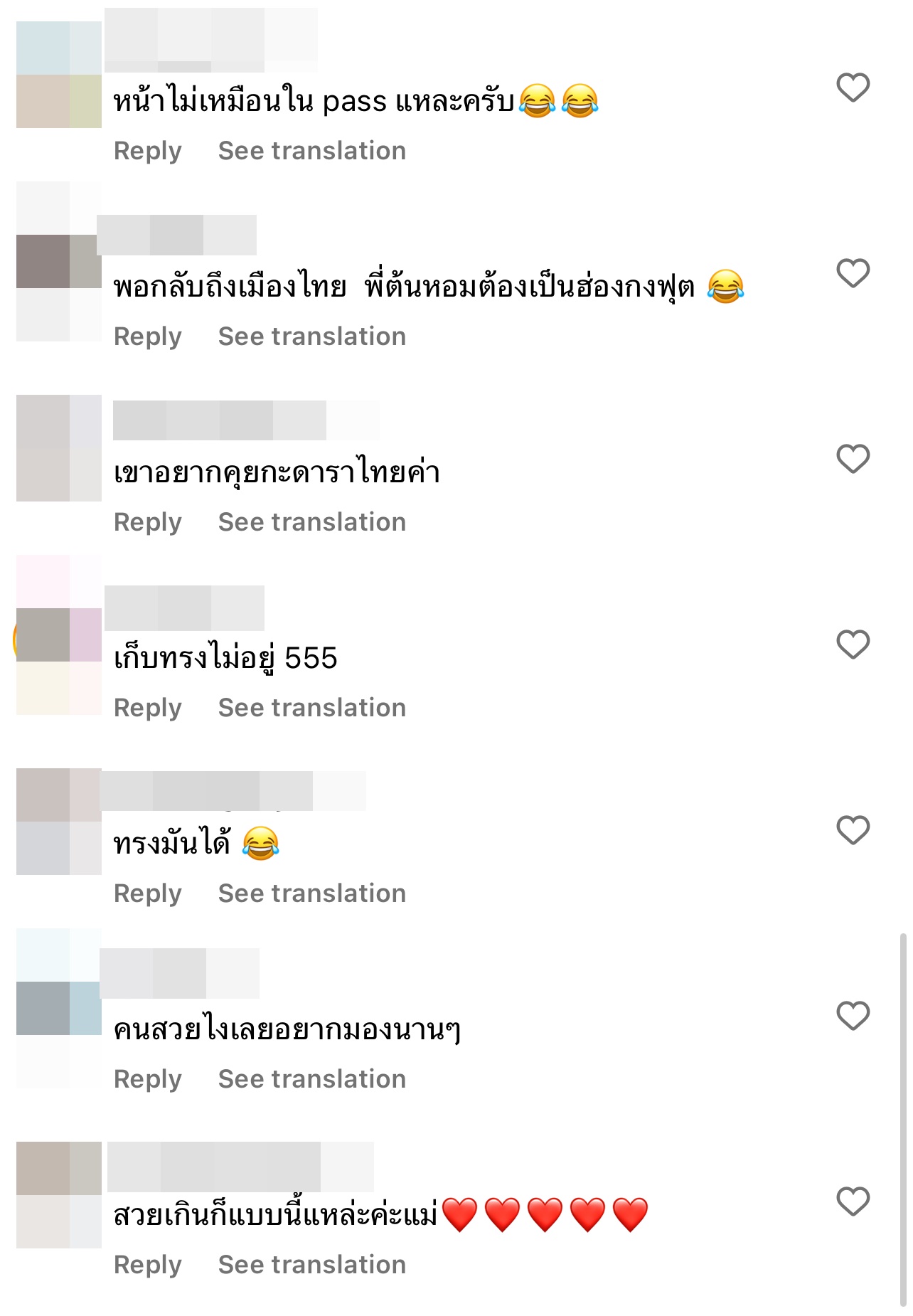 ต้นหอม ศกุนตลา