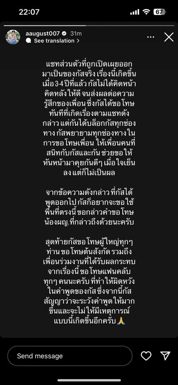 ออกัส วชิรวิชญ์