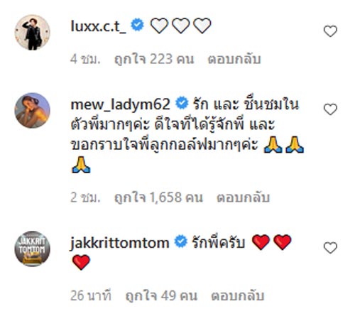 ครูลูกกอล์ฟ คณาธิป