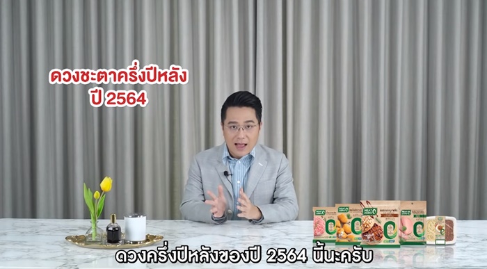 หมอช้าง ทศพร