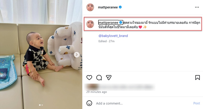 น้องภีรันทร์ ลูกชายของ แมท ภีรนีย์