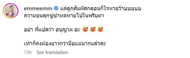 เอ็ม บุษราคัม แชร์ประสบการณ์ เข้าห้องน้ำกับลูก