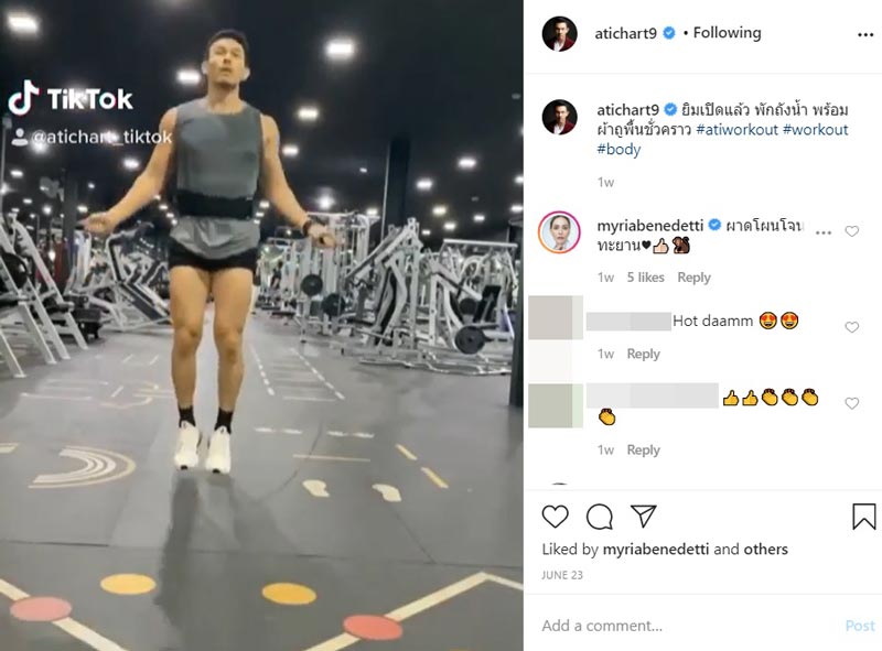 อั้ม อธิชาติ