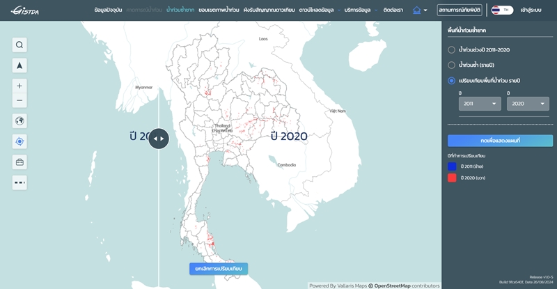 พื้นที่เกิดน้ำท่วมปี 2020