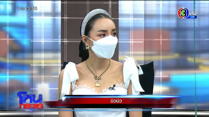 นิวนิว เอวเด้ง