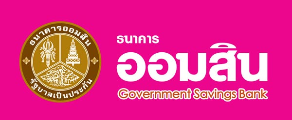 ดอกเบี้ยเงินฝากธนาคารออมสิน