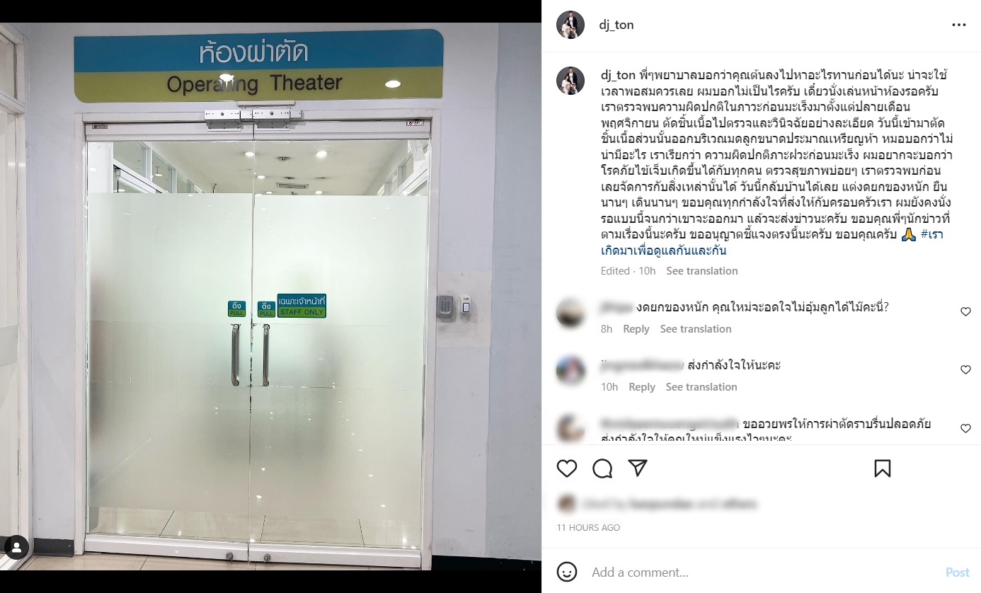 ใหม่ สุคนธวา 