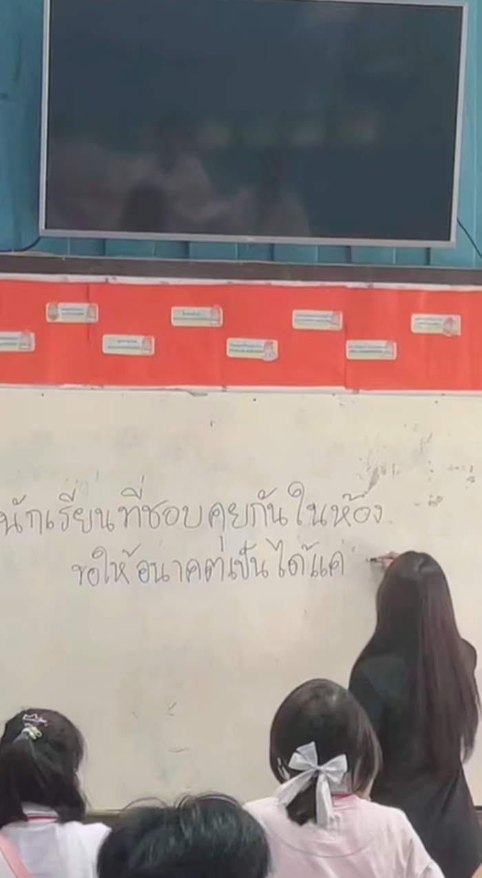 นักเรียน