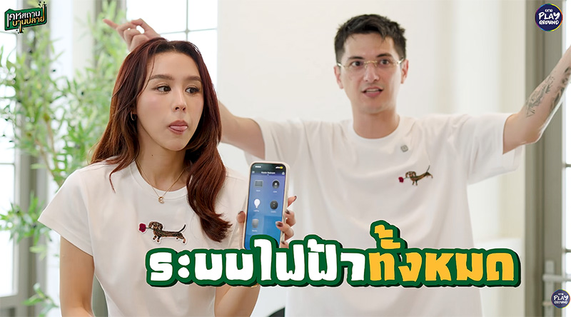 บ้าน ลิลลี่ ภัณฑิลา - ชิน ชินวุฒ