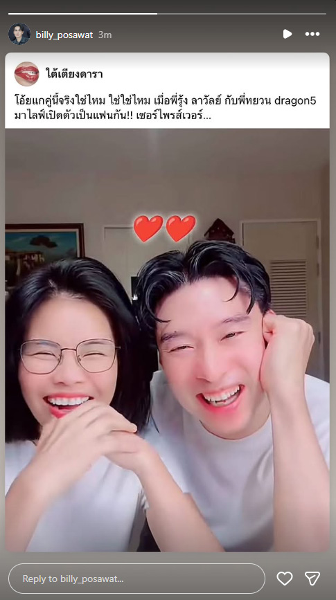 รุ้ง หยวน