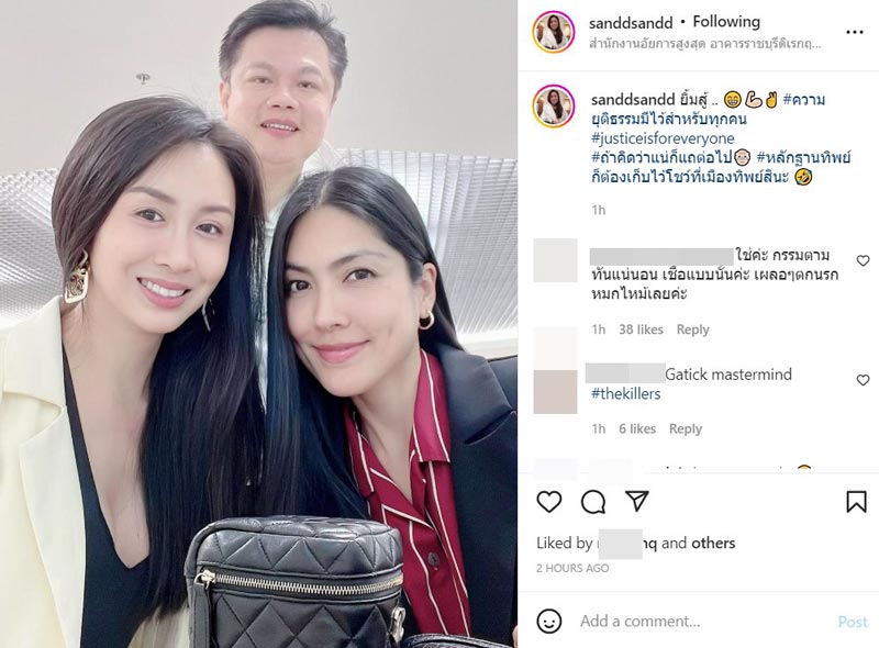 แซน กระติก