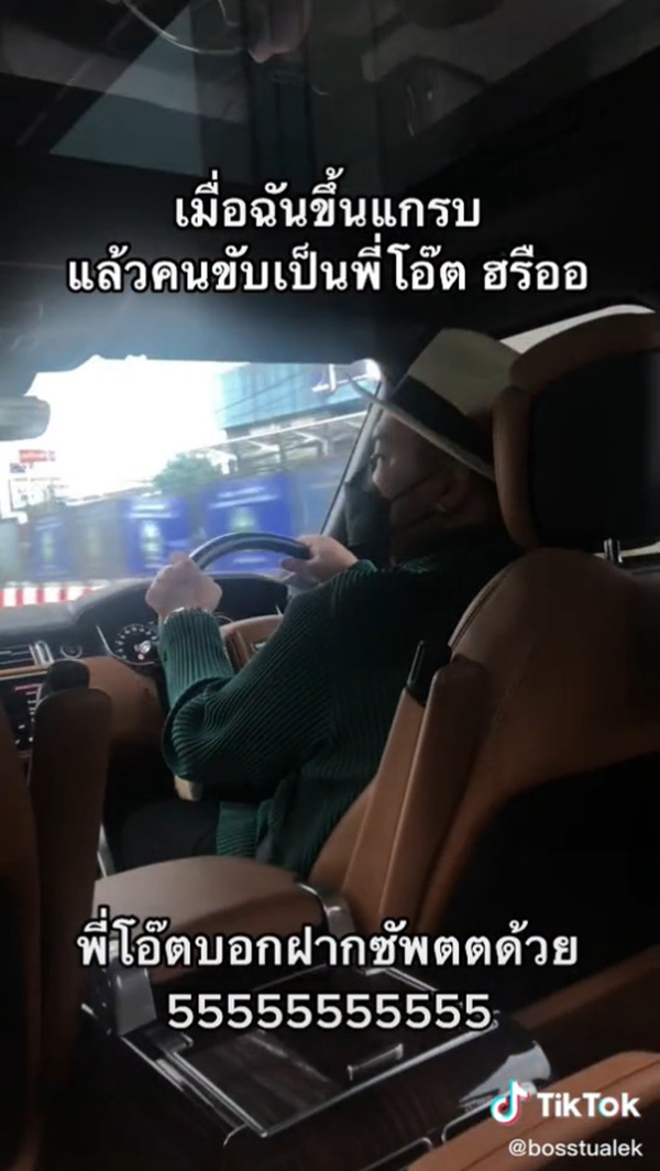 โอ๊ต ปราโมทย์ 