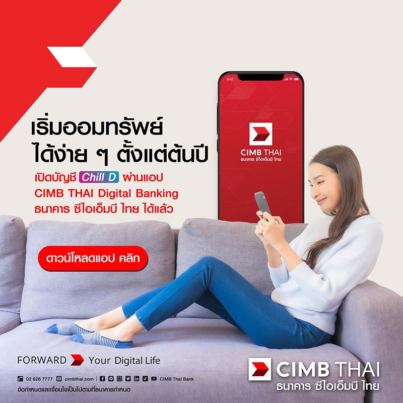 เงินฝากดิจิทัล