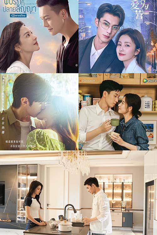 ซีรีส์จีนโรแมนติก