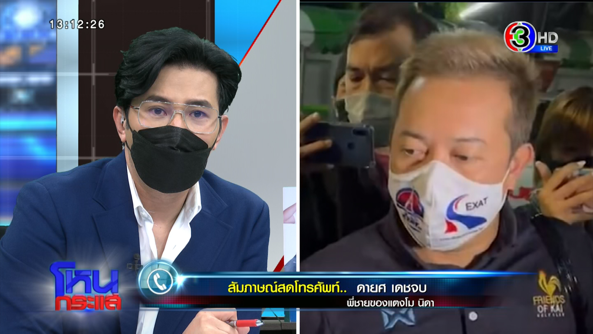  แตงโม นิดา ตกเรือ