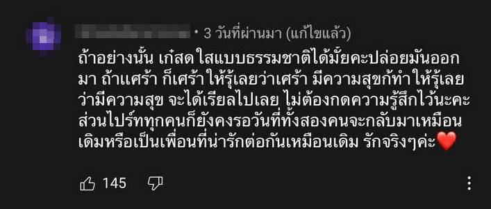 เก๋ไก๋ สไลเดอร์