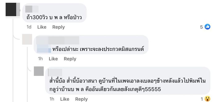 นักร้องลูกทุ่ง