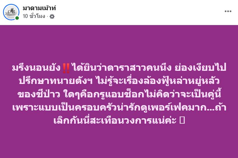 ดาราฟ้องหย่า