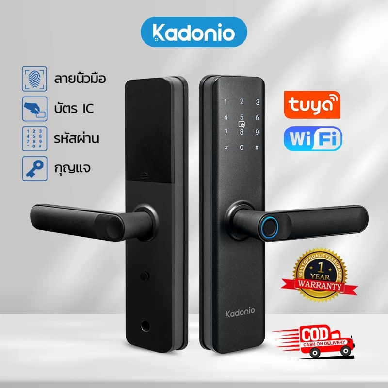 Kadonio กลอนประตูดิจิทัล ยี่ห้อไหนดี