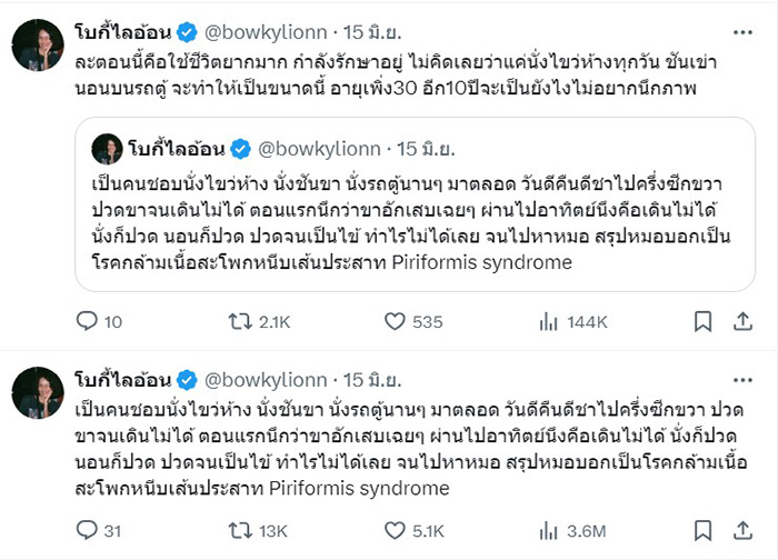 โบกี้ไลอ้อน 