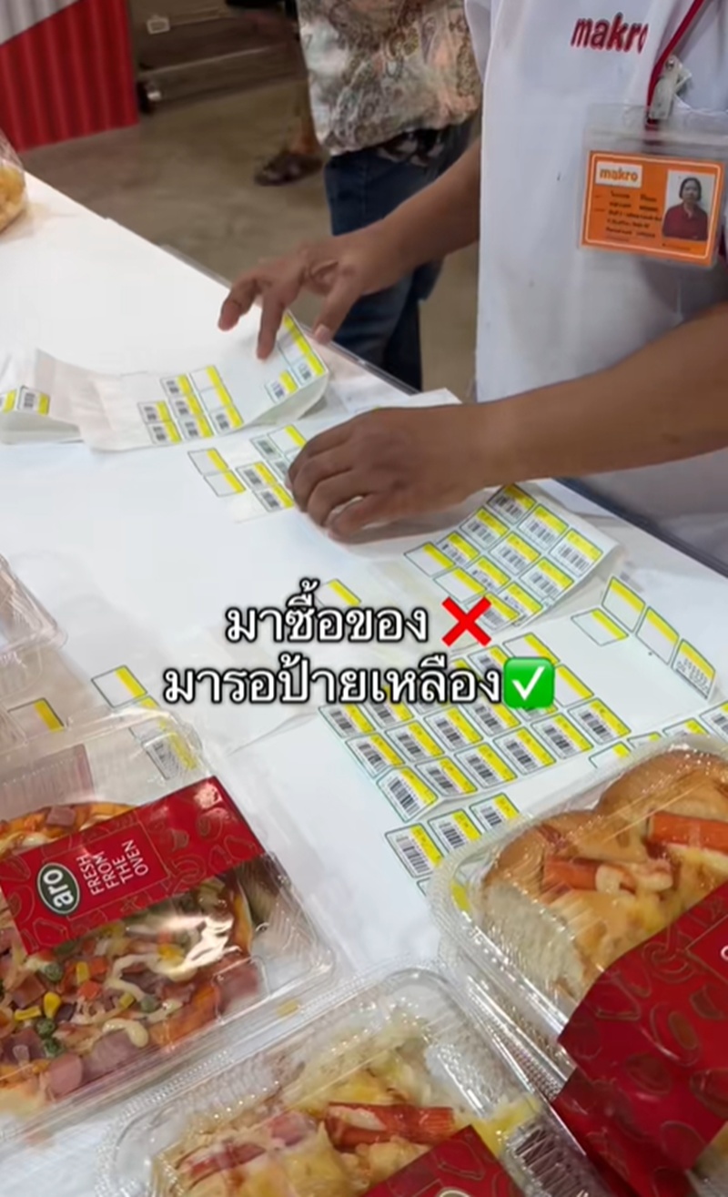 อาหารลดราคา