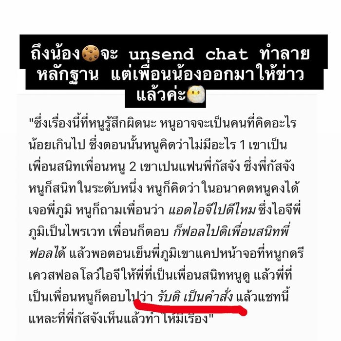 กัสจัง จิรันธนิน