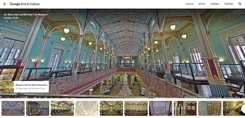 Google Arts & Culture