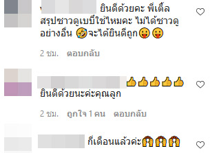 เติ้ล ธนพล