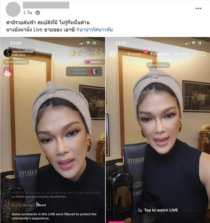 ฮาน่า ทัศนาวลัย