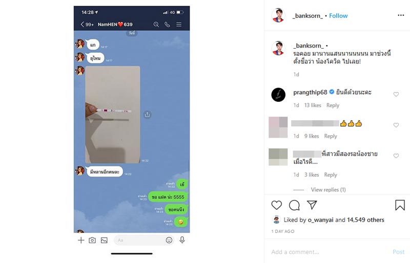 ศรราม น้ำเพชร