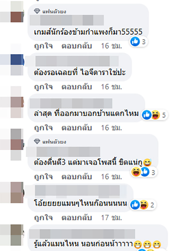 คอมเมนต์