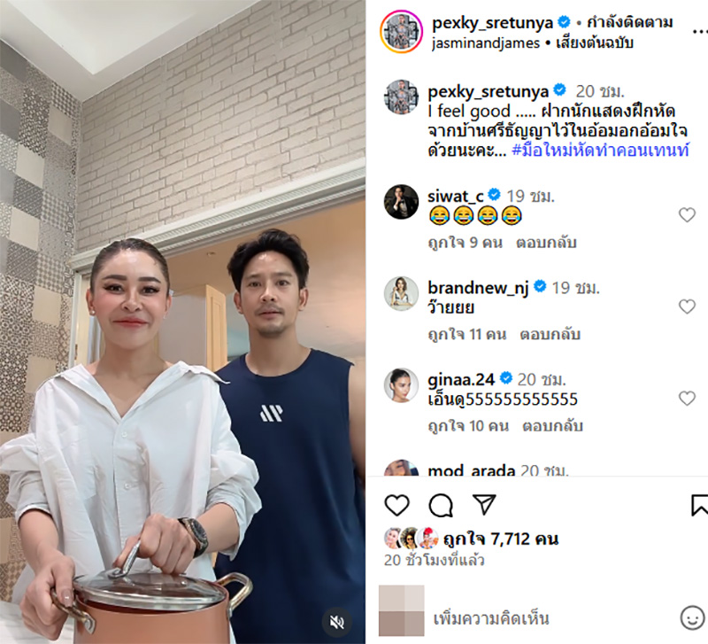 เป็กกี้ ศรีธัญญา รักใหม่หวานฉ่ำ อวดโฉมแฟนหนุ่ม 