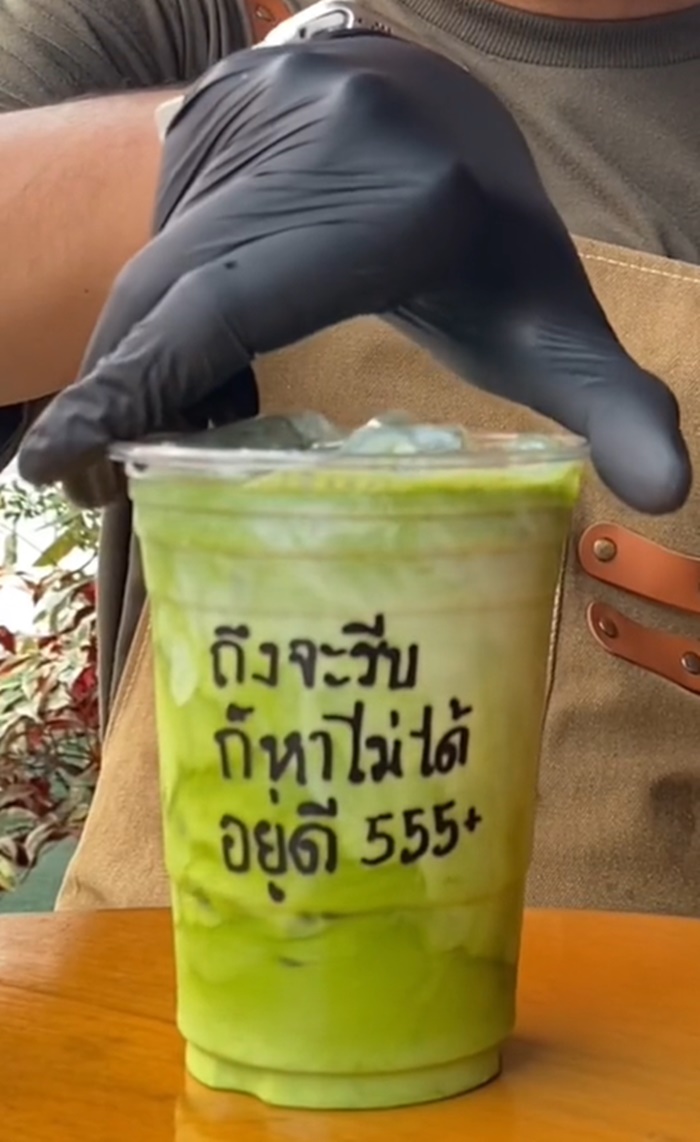 ข้อความคนโสด