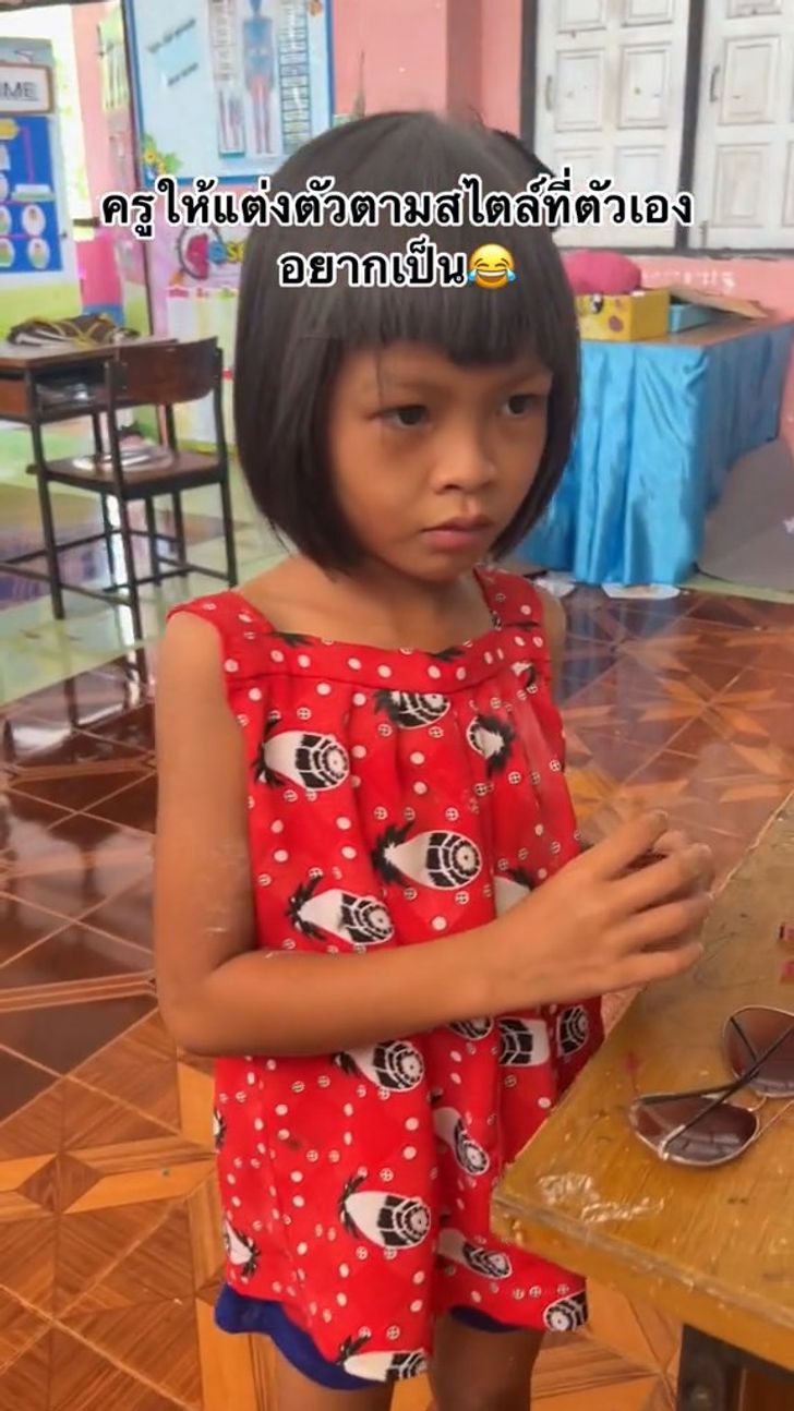 แต่งตัวฟรีสไตล์