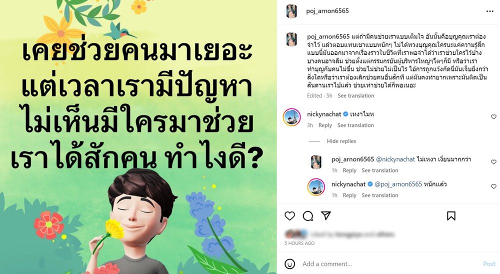 พชร์ อานนท์