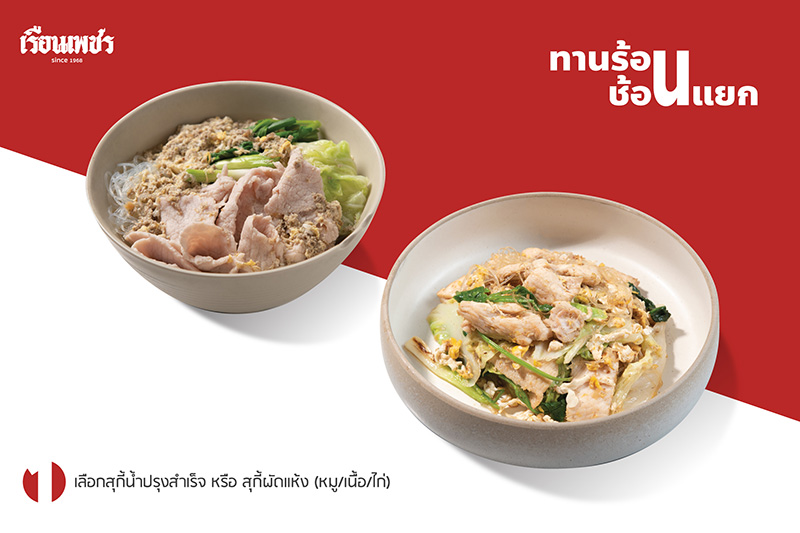 ร้านอาหารกรุงเทพ สั่งอาหารออนไลน์