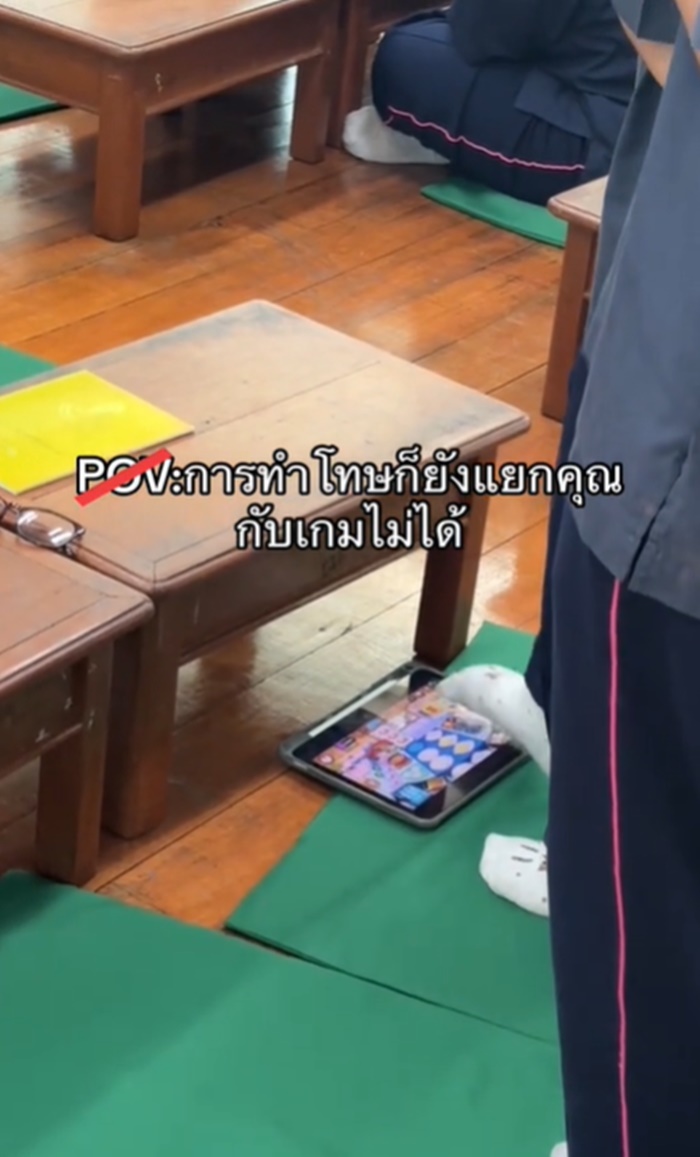 ยืนเรียน