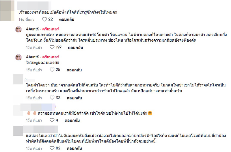 พี่สาวชี้ แน็ก ชาลี ไม่เคยช่วยค่าเทอมหลาน 