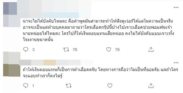 ชมพู่ น็อต โดนขุดดราม่าเจาะเลือดทั้งโรงงาน