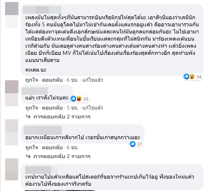 2021 ราตรี MV จีนี่ จ๋า