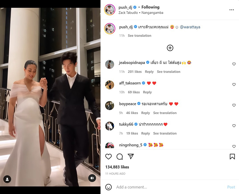 ดีเจพุฒ พุฒิชัย ประคอง จุ๋ย วรัทยา