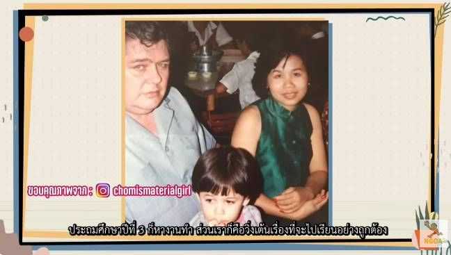 ชมพู่ อารยา