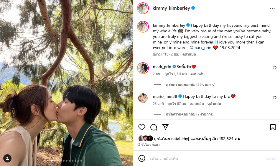 หมาก คิม