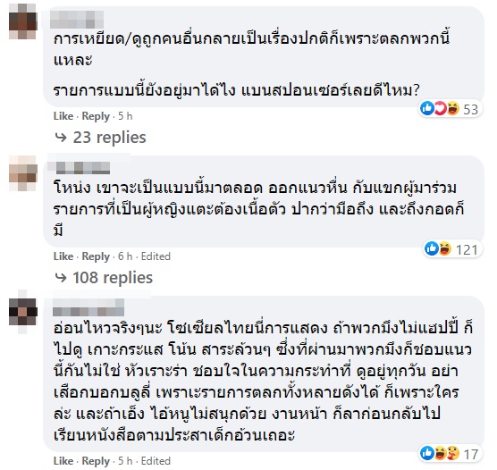 รายการชิงร้อยชิงล้าน