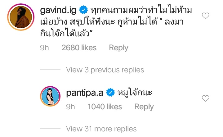ปุ้มปุ้ย พรรณทิพา 