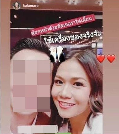 กาละแมร์ พัชรศรี