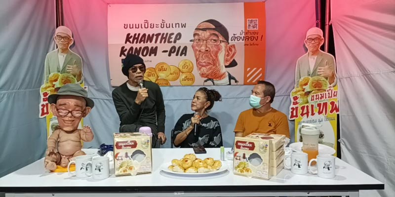 เทพ โพธิ์งาม