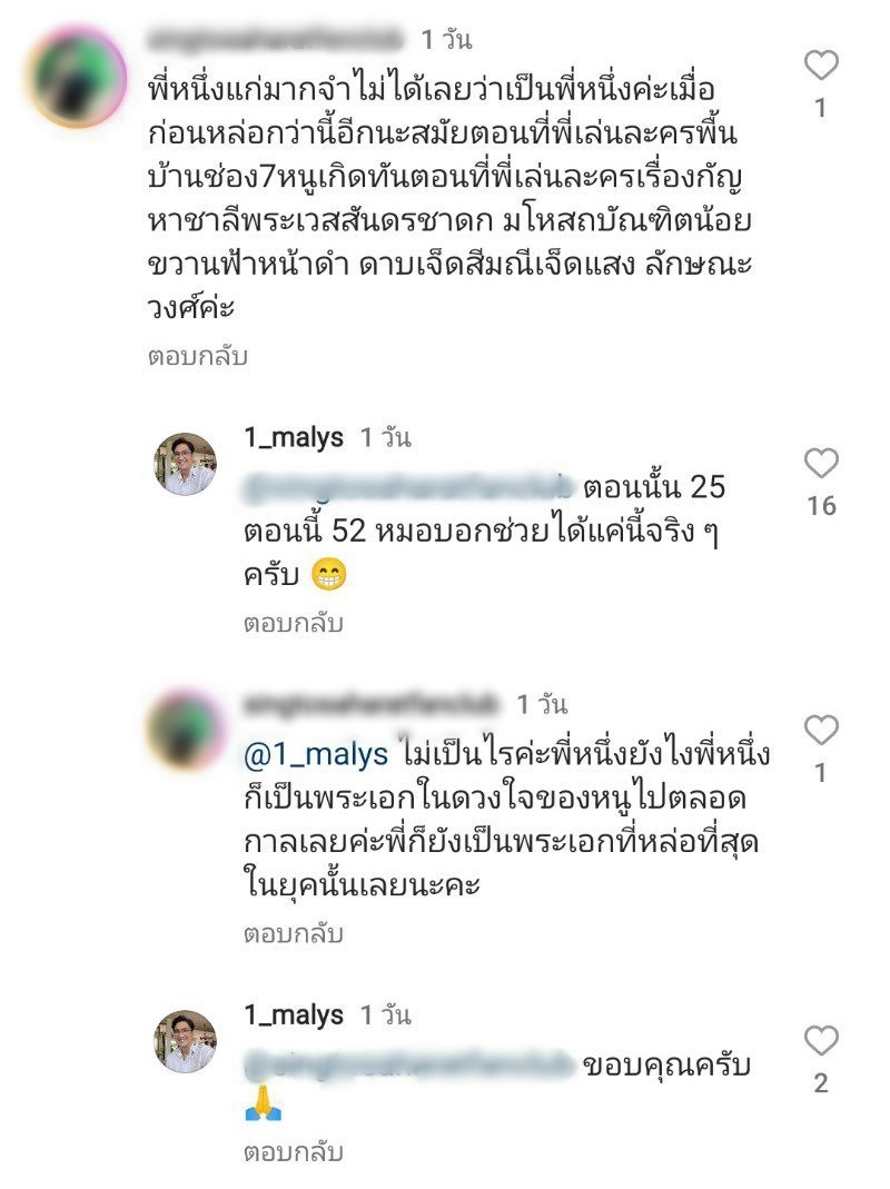 หนึ่ง มาฬิศร์ ดาราจักร ๆ วงศ์ ๆ