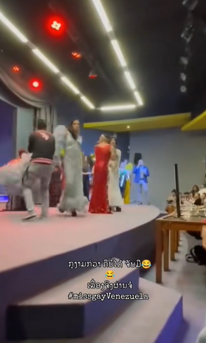 ประกวดนางงาม