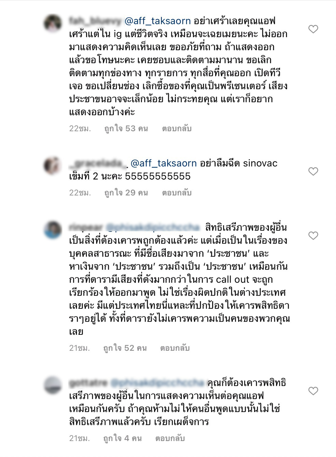  สรยุทธ สุทัศนะจินดา